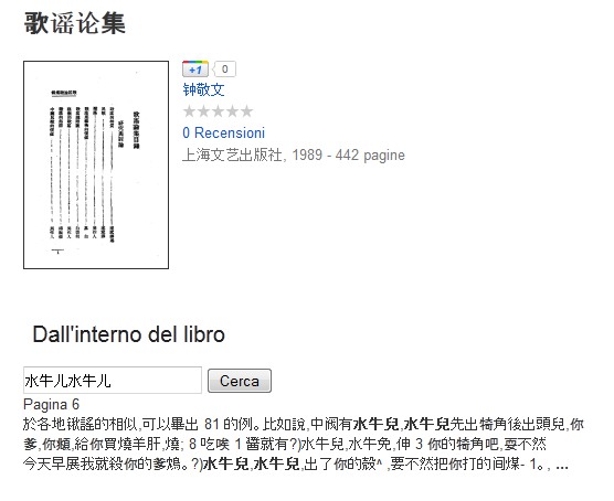 SONDAGGIO ETNOLOGICO: CONOSCI IL 